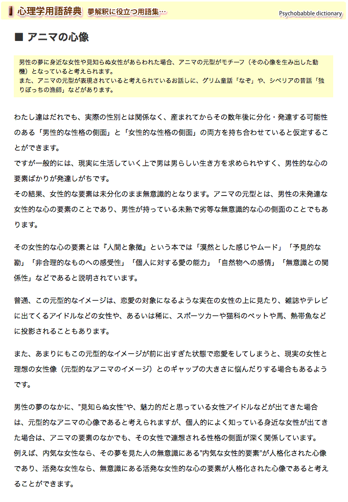 �A�j�}�̐S���ɂ���